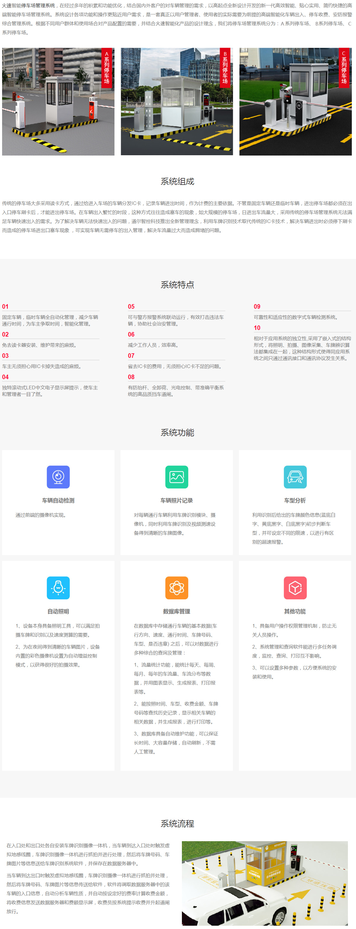 车牌识别方案.jpg