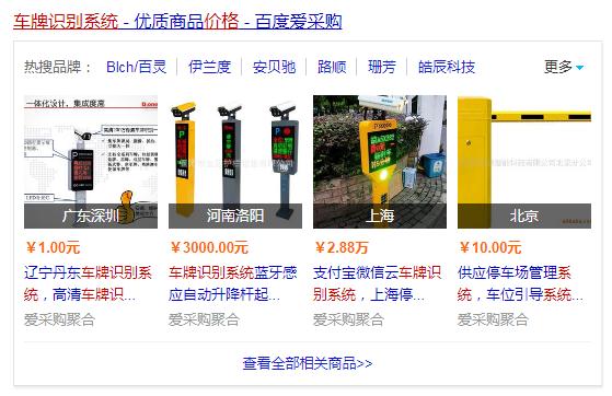 成都车牌识别系统