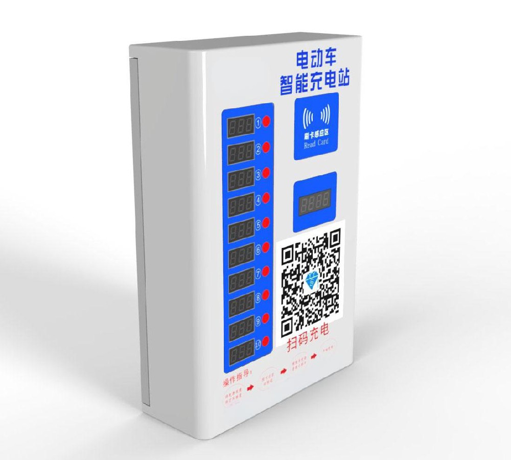电动自行车充电站